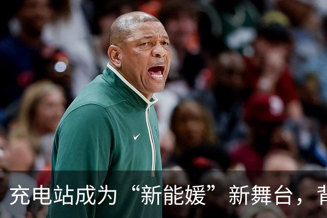 充电站成为“新能媛”新舞台，背后真相令人毛骨悚然